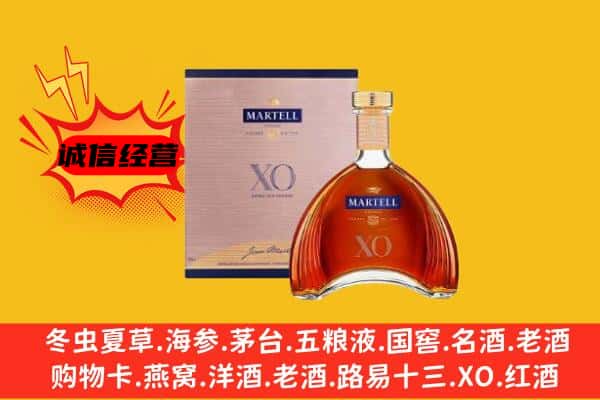 阿克苏地区新和县上门回收马爹利价格