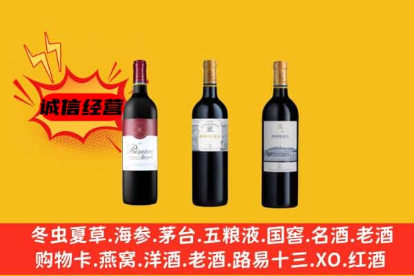 阿克苏地区新和县上门回收拉菲价格