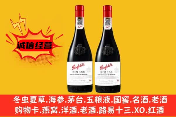 阿克苏地区新和县上门回收奔富价格