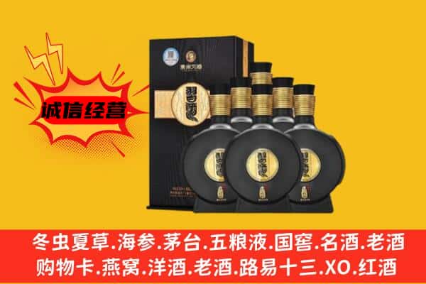 阿克苏地区新和县上门回收习酒价格