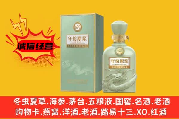 阿克苏地区新和县上门回收古井贡酒价格