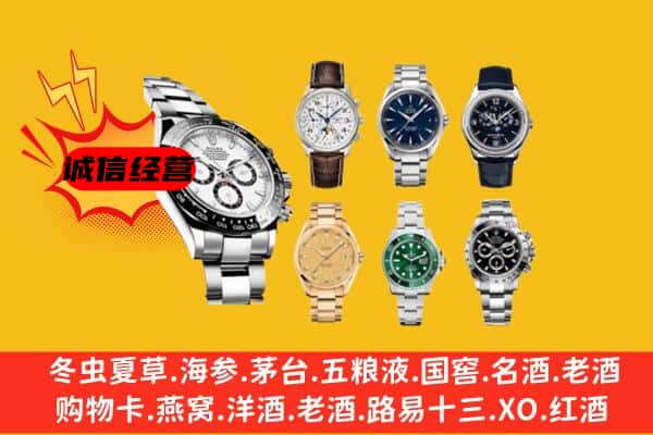 阿克苏地区新和县回收名表