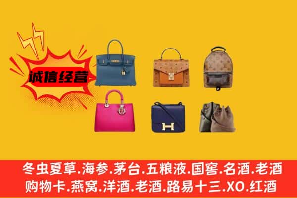 阿克苏地区新和县回收名包