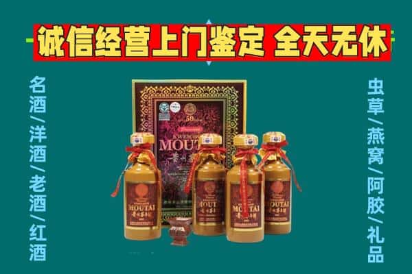 阿克苏地区新和县回收茅台酒瓶