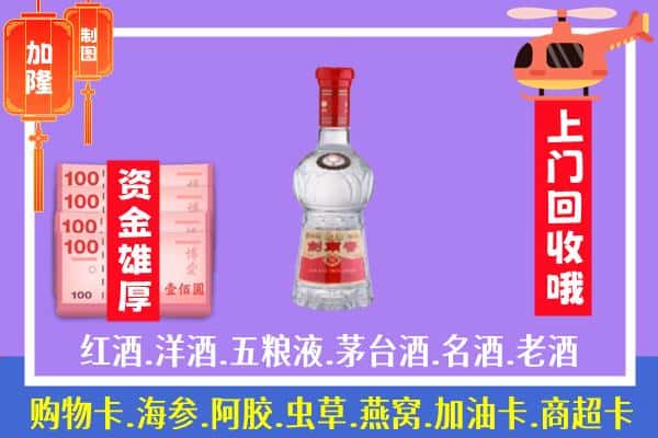 阿克苏地区新和县回收剑南春怎么定价